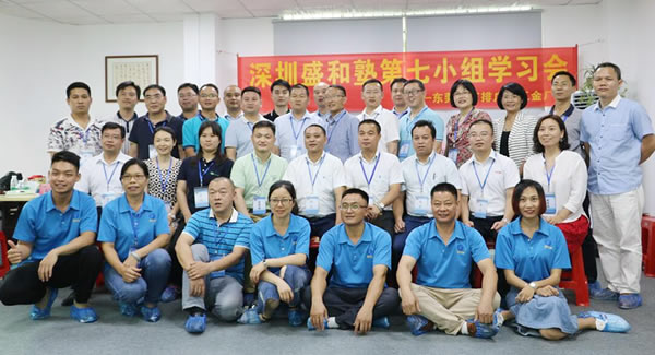 舉辦盛和塾學習會,提升東莞合頁,東莞鉸鏈,鉸鏈合頁品質,產能?