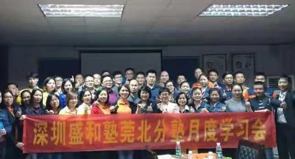 廣有五金學(xué)習(xí)國(guó)學(xué)智慧管理公司，經(jīng)營(yíng)人生，打造東莞合頁(yè)制造基地