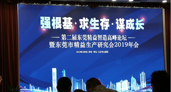 廣有合頁努力學(xué)習(xí)精益生產(chǎn)，為快速滿足客戶需求，扎下堅(jiān)實(shí)基礎(chǔ)?