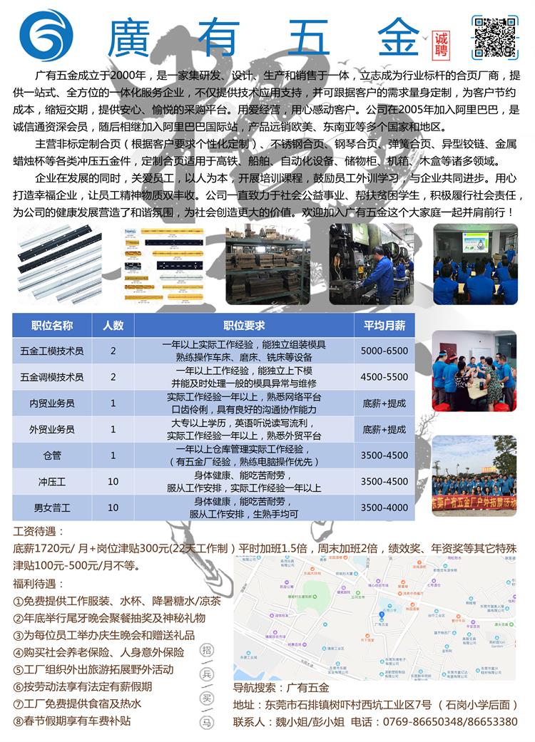 招聘海報(bào)終稿.jpg 招聘海報(bào)終稿.jpg