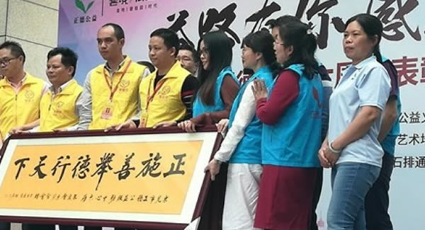 廣有合頁做公益事業(yè)的行動者，當愛心奉獻的傳播者