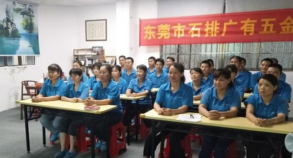 廣有五金開展培訓課程|如何構建家庭幸福?