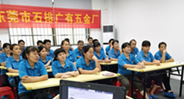 廣有五金26周學(xué)習(xí)會(huì)|求真務(wù)實(shí)，厚積薄發(fā)