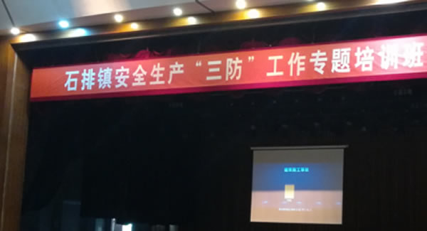 廣有五金積極參加安全生產知識培訓|不忘初心,牢記使命,員工滿意,社會滿意?