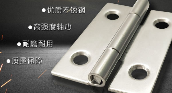 廣有五金|不銹鋼合頁(yè)的分類及購(gòu)買注意事項(xiàng)