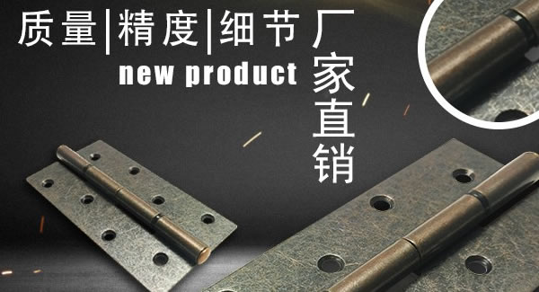 廣有五金&東莞合頁|彈簧合頁與平開合頁的主要區(qū)別及安裝注意事項