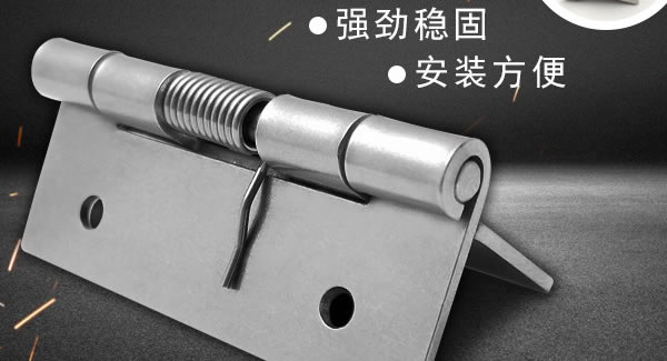 彈簧合頁的基本知識|廣有五金&東莞合頁?