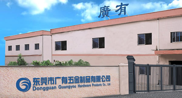 廣有五金招賢納士 就等你來(lái)|廣有五金&東莞合頁(yè)