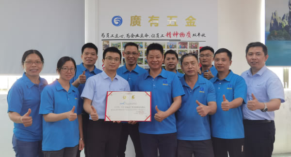 廣有五金推進(jìn)精益生產(chǎn)| 廣有五金&東莞合頁?