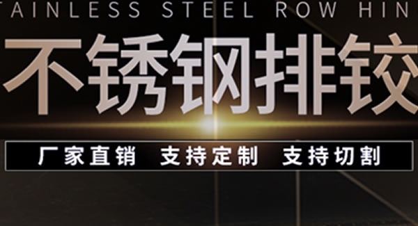 合頁尺寸的測量方法及注意事項(xiàng) | 廣有五金&東莞合頁?