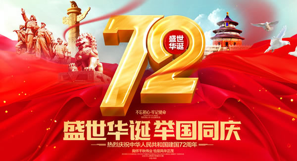 江山千里秀，祖國(guó)萬(wàn)年春 | 廣有五金&東莞合頁(yè)