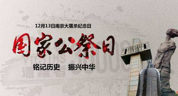 勿忘歷史，振興中華，緬懷先烈，吾輩自強(qiáng)|廣有五金&東莞合頁