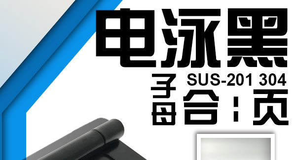 子母合頁，開創(chuàng)精品人生|廣有五金&東莞合頁