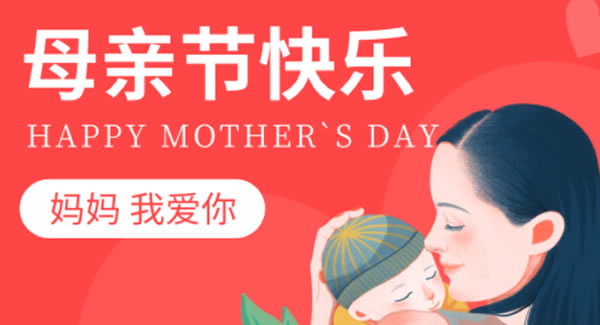 濃情五月天，感恩母親節(jié)|廣有五金&東莞合頁?