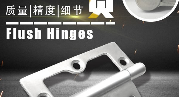 廣有合頁(yè)（一）：子母合頁(yè)，美觀適用|廣有五金&東莞合頁(yè)