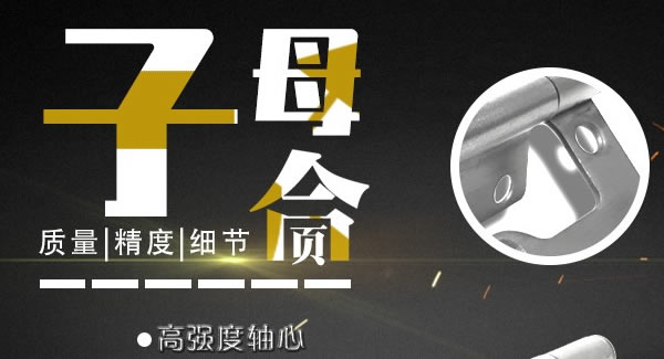 廣有子母合頁(yè)，值得你信賴的合頁(yè)|廣有五金&東莞合頁(yè)?