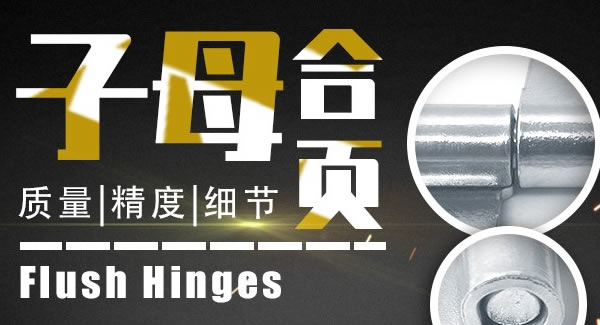 合頁小常識(shí)，如何合理使用合頁|廣有五金&東莞合頁