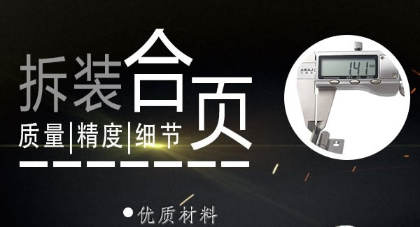 拆裝合頁(yè)，快捷高效 |廣有五金&東莞合頁(yè)