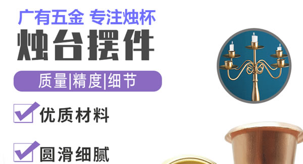 廣有合頁(yè)：廣有聚集光明，燭杯照亮世界|廣有五金&東莞合頁(yè)?