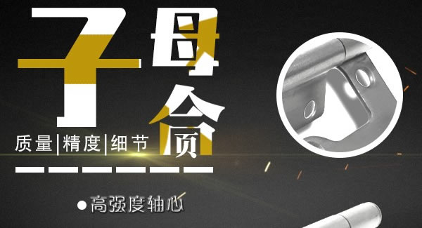 廣有子母合頁，值得你信賴的合頁|廣有五金&東莞合頁