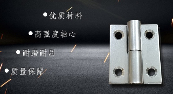 拆裝合頁，快捷高效 |廣有五金&東莞合頁