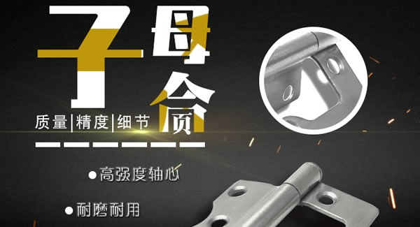 合頁的常見問題及其處理方法|廣有五金&東莞合頁