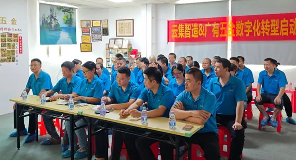 借助跟單寶軟件系統(tǒng)，推動公司數(shù)字化轉(zhuǎn)型--確立方向，構(gòu)建體系|廣有五金&東莞合頁