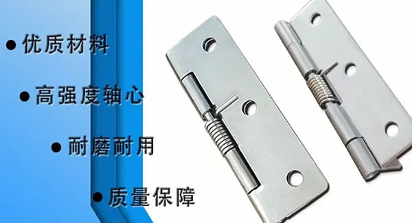 廣有合頁：門之樞要，匠心臻品|廣有五金&東莞合頁