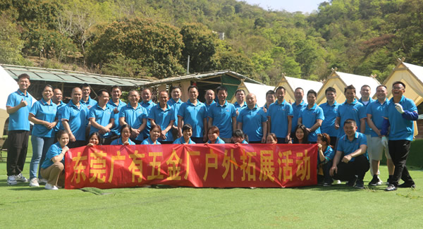 松山湖叢林春行，共鑒美好與成長(zhǎng)|廣有五金&東莞合頁(yè)